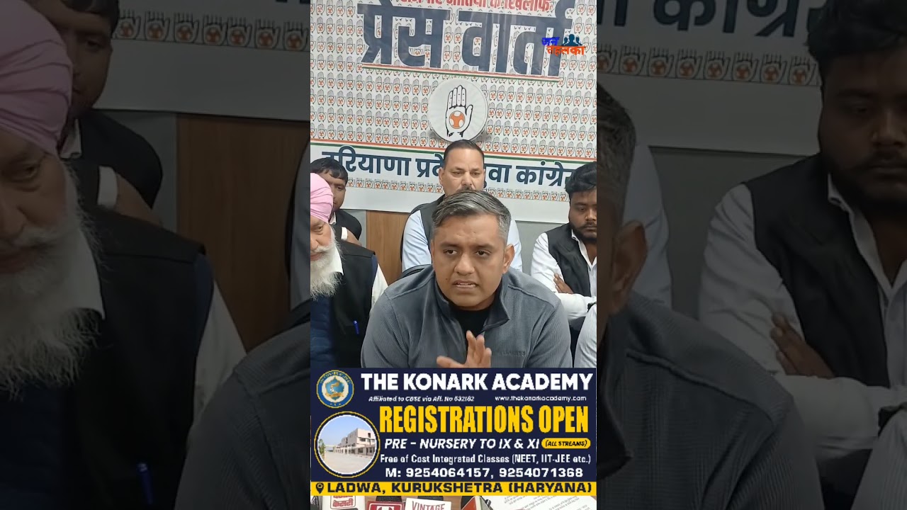 हरियाणा में 17 फरवरी को HPSC भर्ती को लेकर कांग्रेस करेगी प्रदर्शन,प्रेस कॉन्फ्रेंस कर दी जानकारी