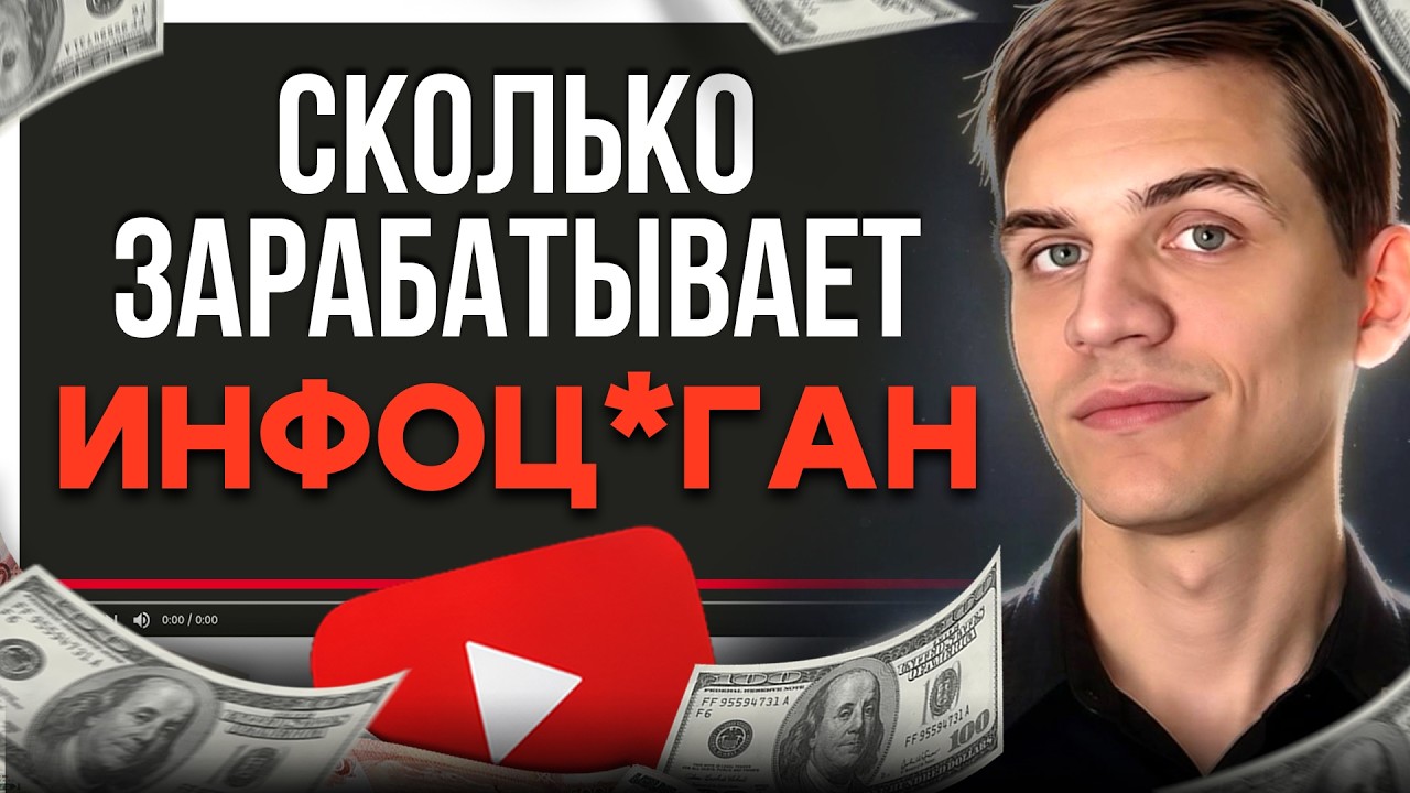 Вот почему инвест-блогеры не говорят о своём заработке