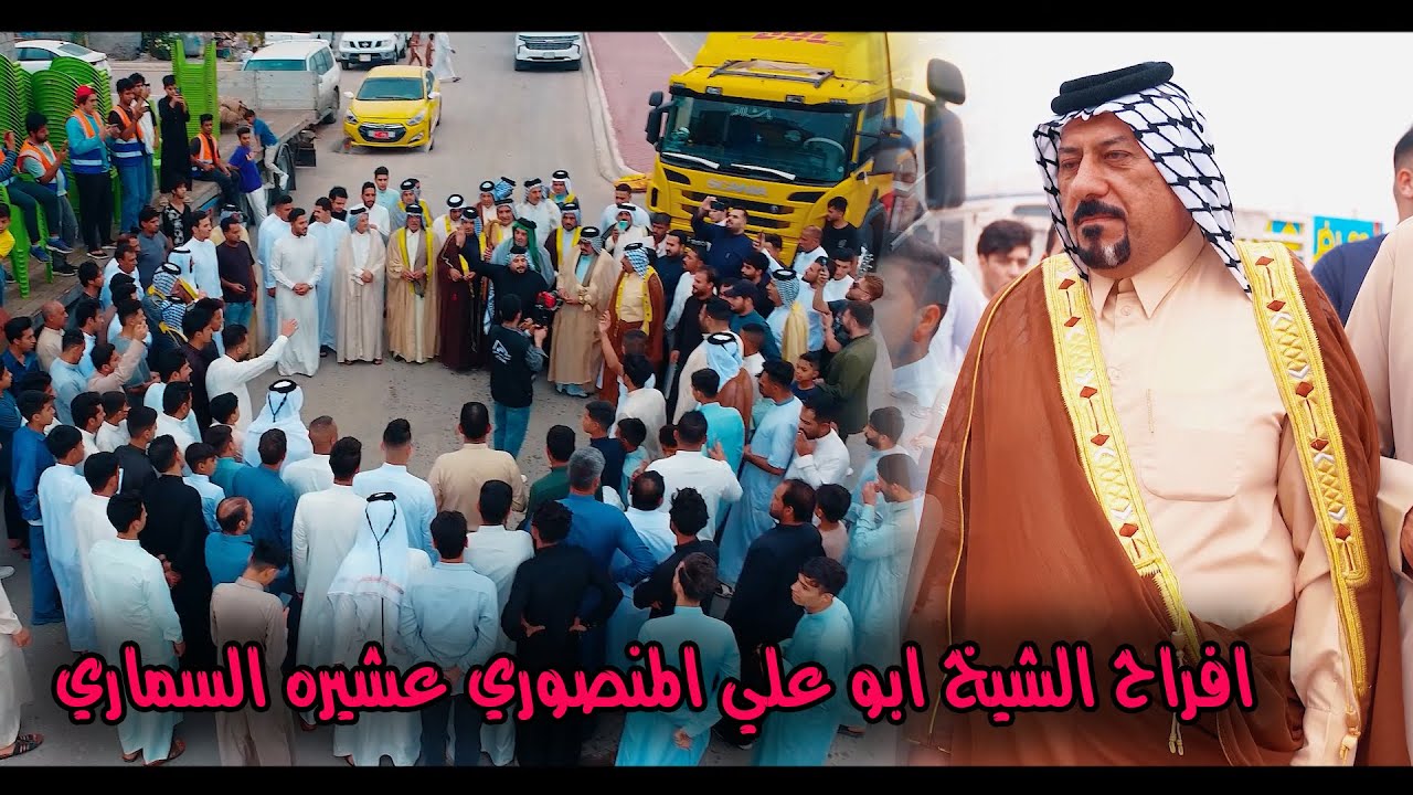 هوسات افراح الشيخ ابو علي المنصوري عشيره السماري