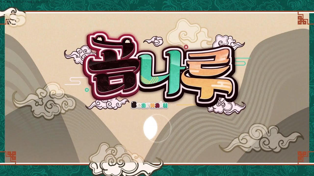 [26.01.03] 비츠 앤 밥스 리듬게임