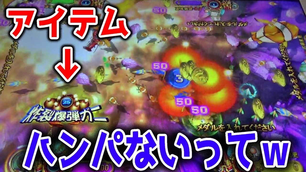 『武器持ってるカニ』を狙いまくればメダル増やせるでしょｗｗ【オーシャンモンスター】
