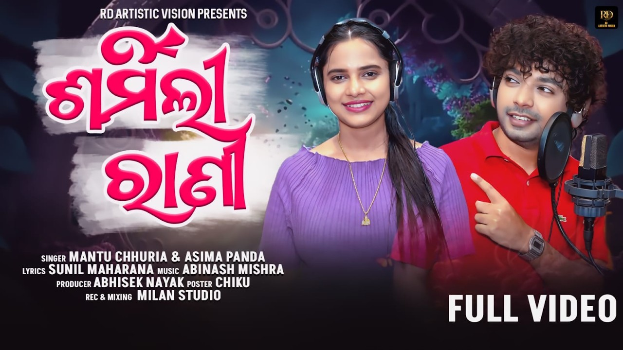 SHARMILI RANI| Mantu Chhuria, Aseema Panda | Official Studio Version | New Odia Love Song 2026