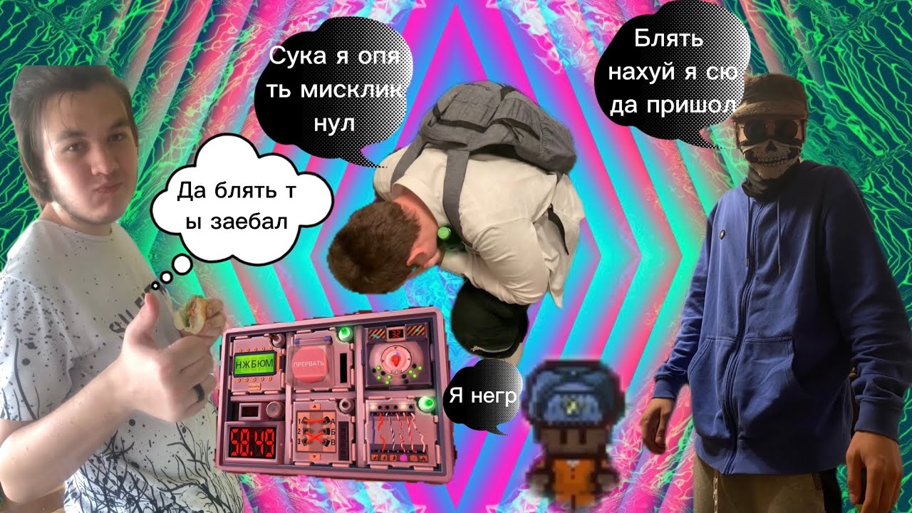 соревнование по разминированию(KTNE, ESCAPITS,VALORANT) #mfeuzevs #valorant #theescapist #KTNE