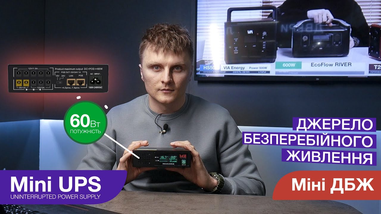 Блекаут і як із ним боротися. Частина друга: збільшуємо потужності !