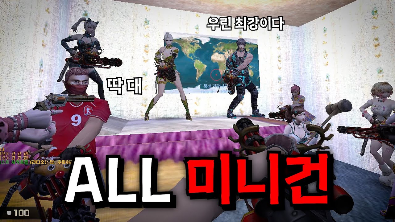 [카스온라인] 모두가 미니건을 든다