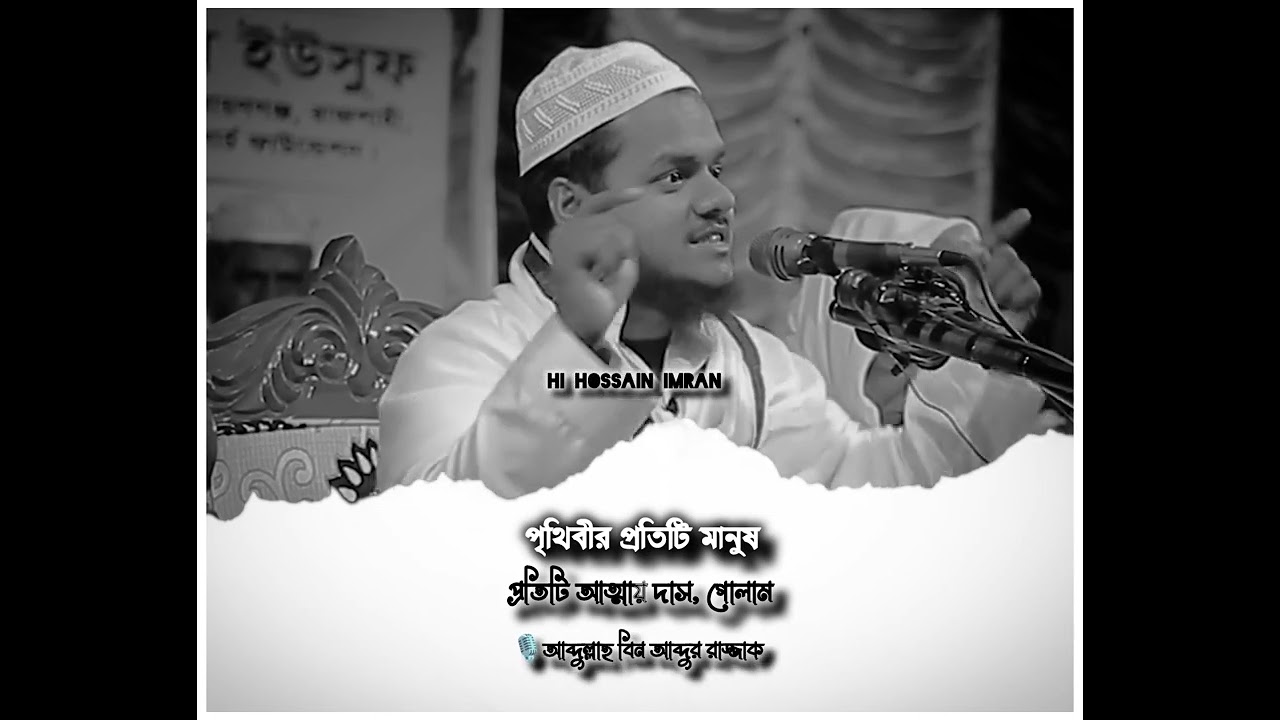 পৃথিবীর প্রতিটি মানুষ প্রতিটি আত্মায় দাস, গোলাম