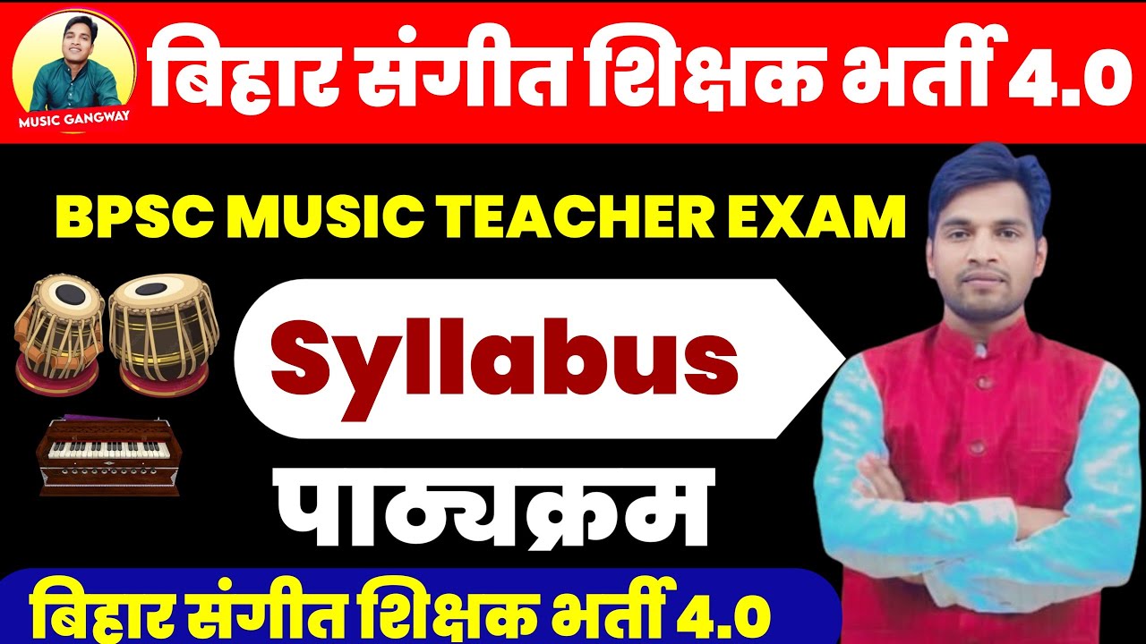 BPSC MUSIC SYLLABUS, बिहार संगीत शिक्षक भर्ती TRE 4.0 का syllabus। Syllabus of BPSC Music