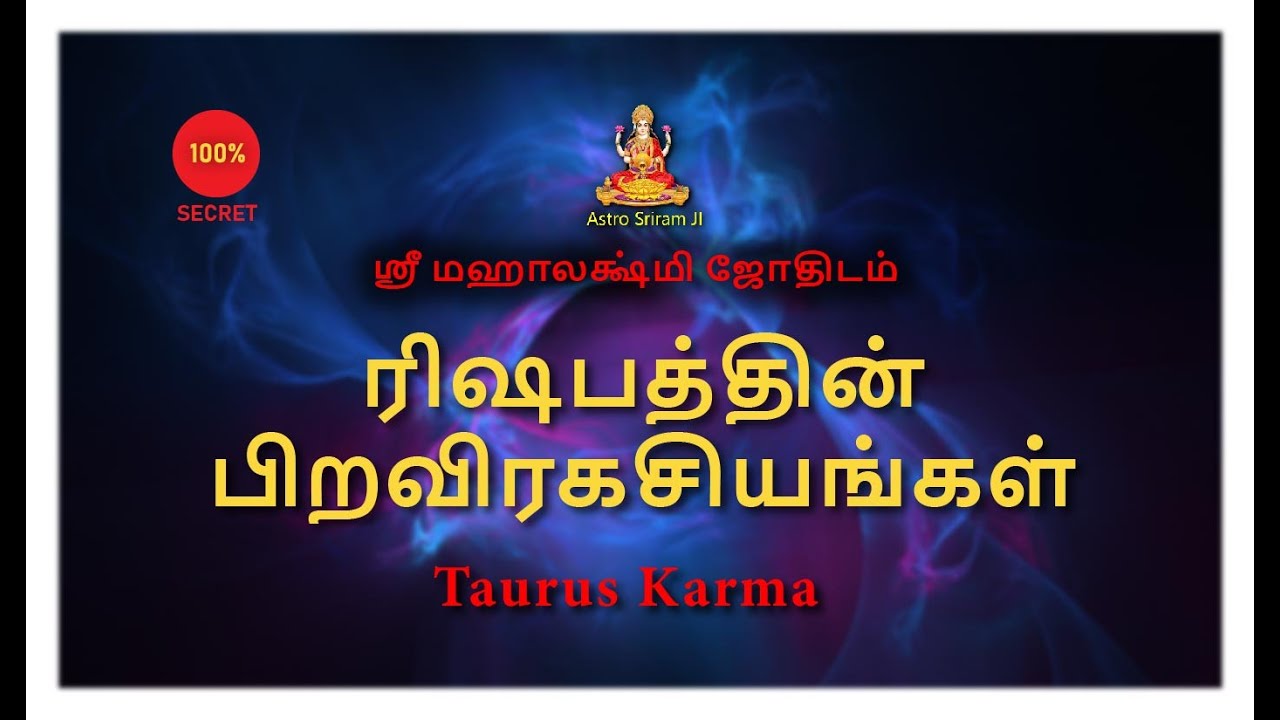 ரிஷபத்தின் பிறவிரகசியங்கள் | Taurus Karma