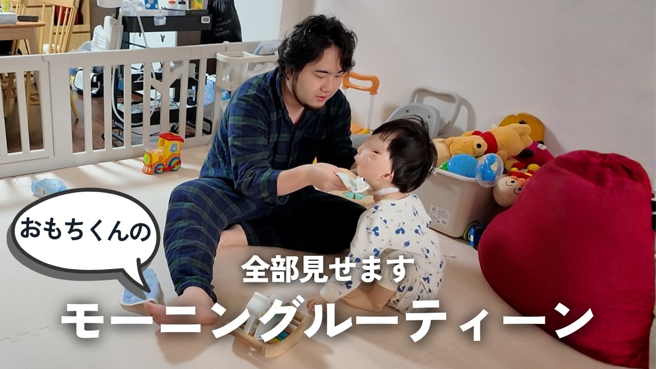 【朝ルーティン】ハロウィンにルーティン動画撮ってみたらパパ悶絶…【2歳9ヶ月】