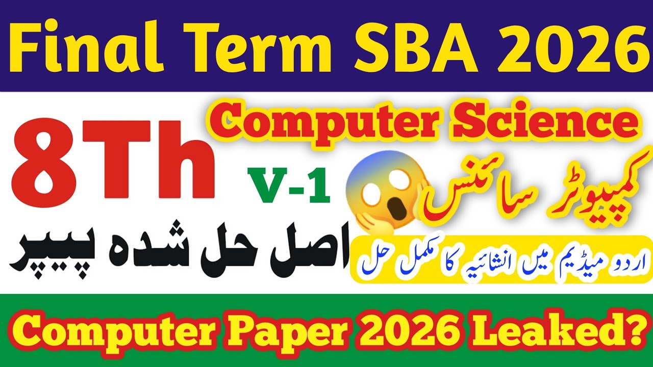 PECTAA class 8 computer science urdu medium paper 2025-26 | Final term 2026 | class 8 computer paper