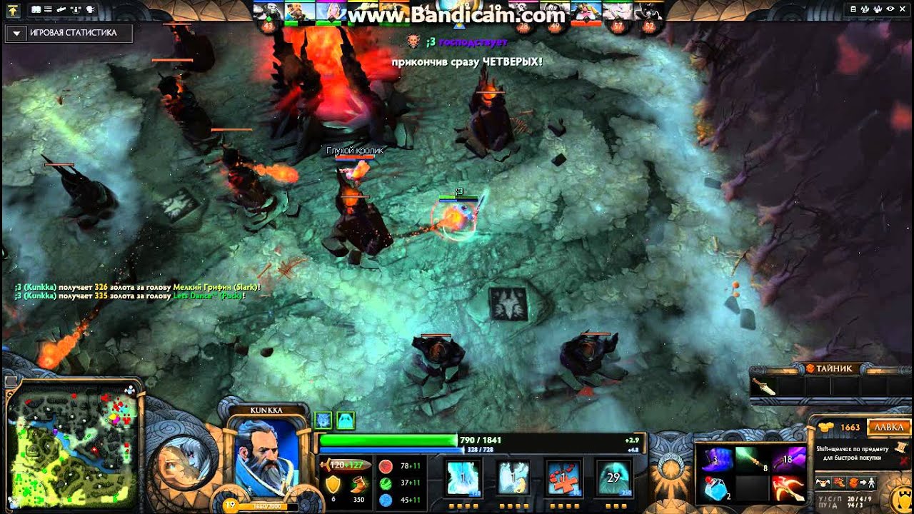 Dota2Fun Rumpage