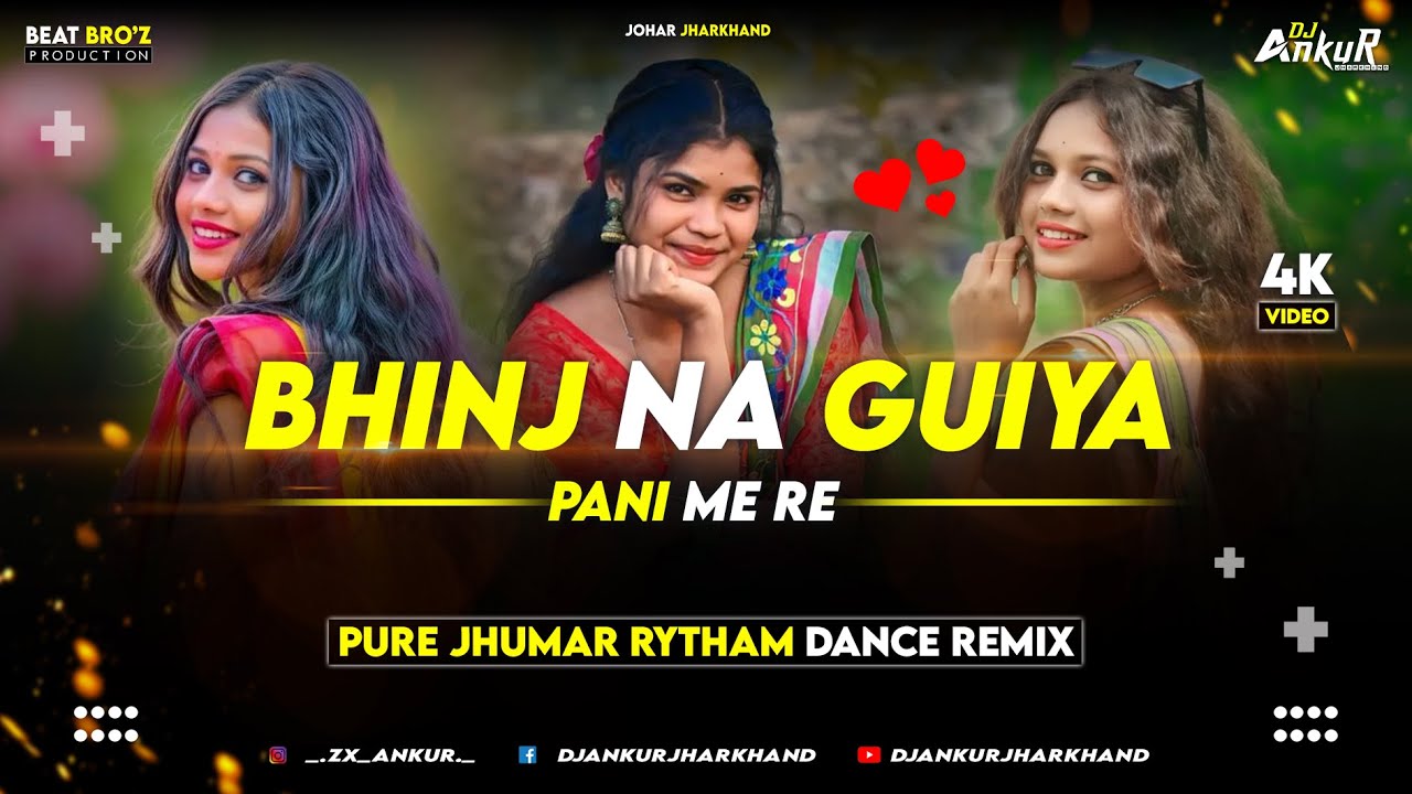 Bhinj Na Guiya Pani Me Re | New Nagpuri Dj Remix Song 2024 | Old Nagpuri Dj Remix Song | DJ Ankur