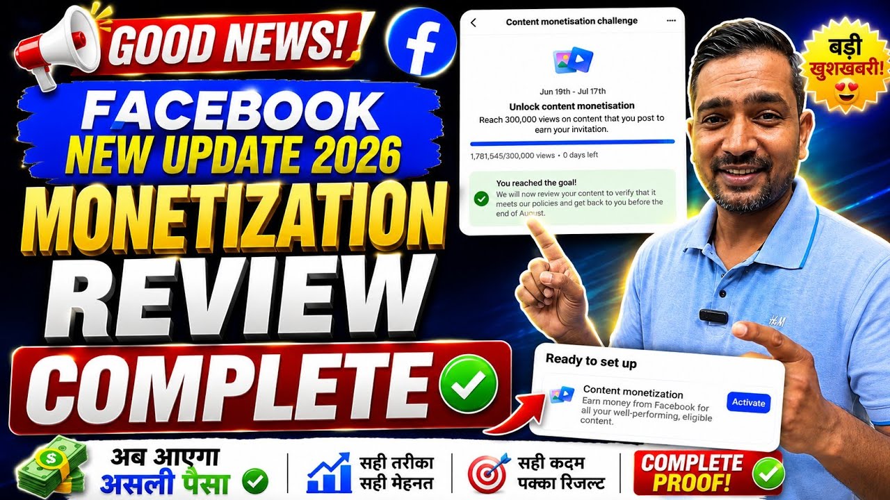 Monetization Review Complete ✅| Facebook Monetization New Update 🔥| Content Monetization Update 2026
