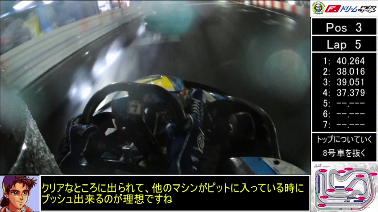 レンタルカートでゆっくり車載 part.22 F.ドリーム平塚(30分レース前半)