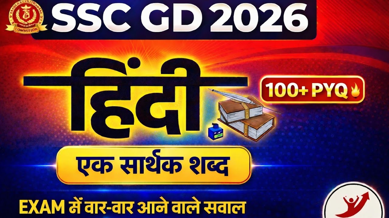 SSC GD 2026 Hindi | 100+ PYQ | एक सार्थक शब्द | SUCCESS DREAM PATH |