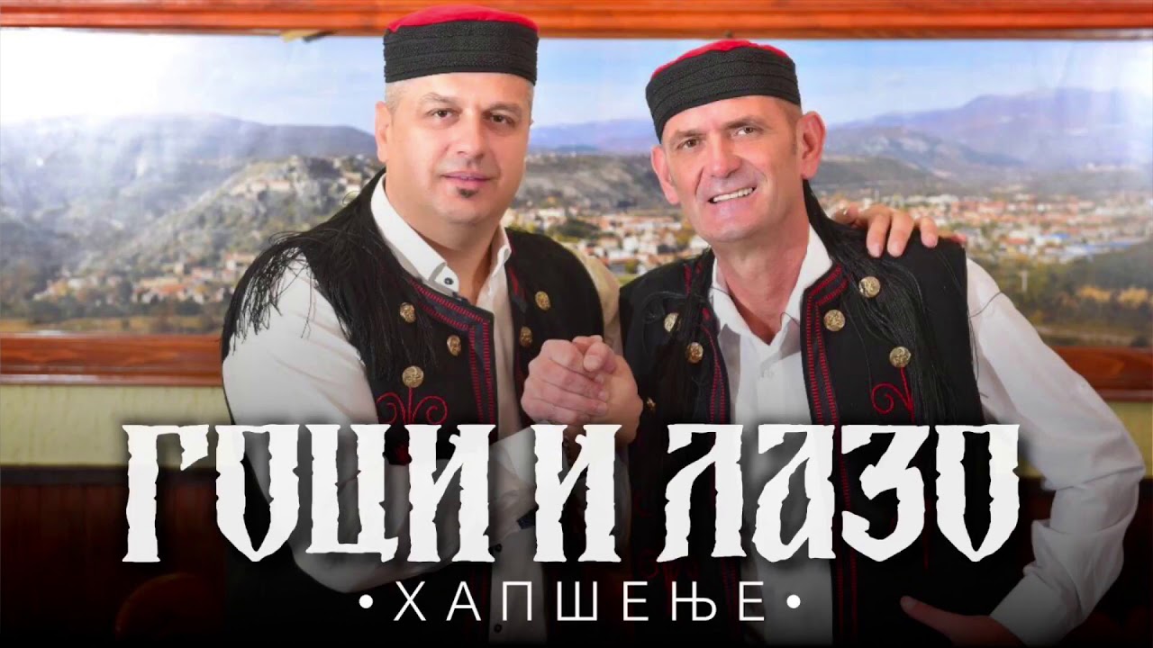 Goci i Lazo - Hap&scaron;enje (Official Audio) 2020