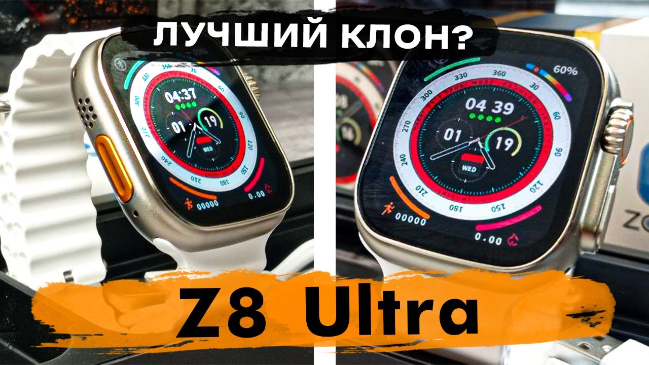 Z8 Ultra — Распаковка и первые впечатления