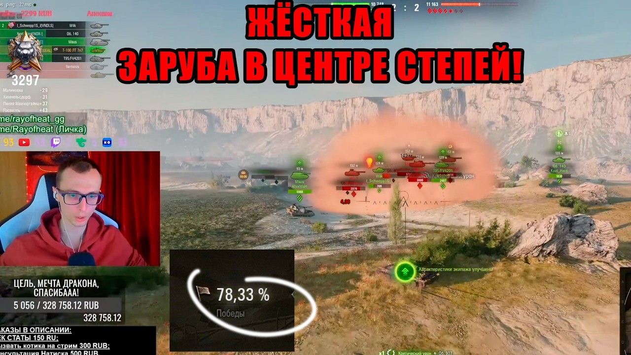 НАТИСК: ДРАКОН & cyberZoon (У) VS GLOG & Chernika_a (У) &rarr; СТЕПИ &rarr; ЖЁСТКОЕ РУБИЛОВО!