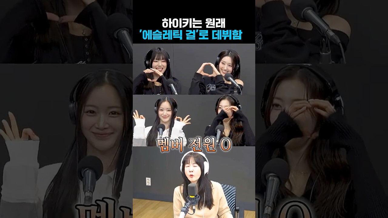 원래 ‘운동돌’ 하이키였다고요?💪 | 박소현의 러브게임