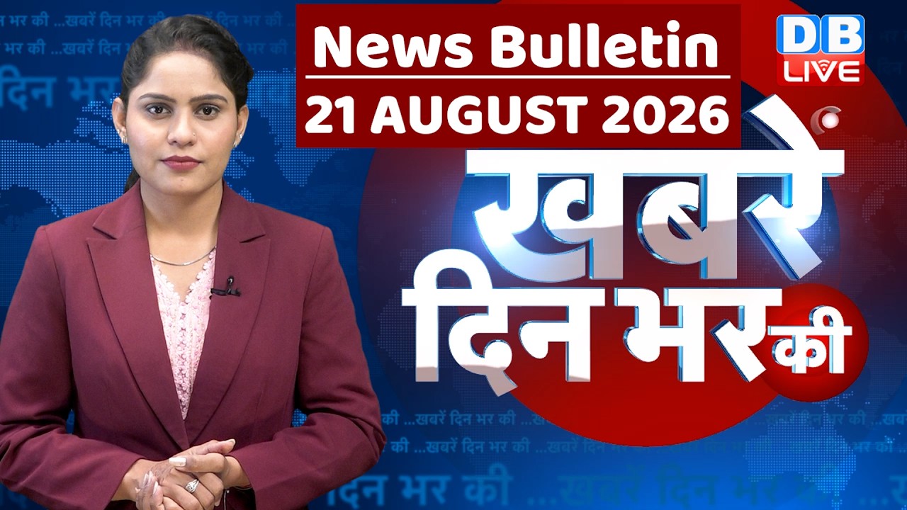 din bhar ki khabar |news of the day, hindi news india | top | NEET | rahul gandhi | protest #dblive