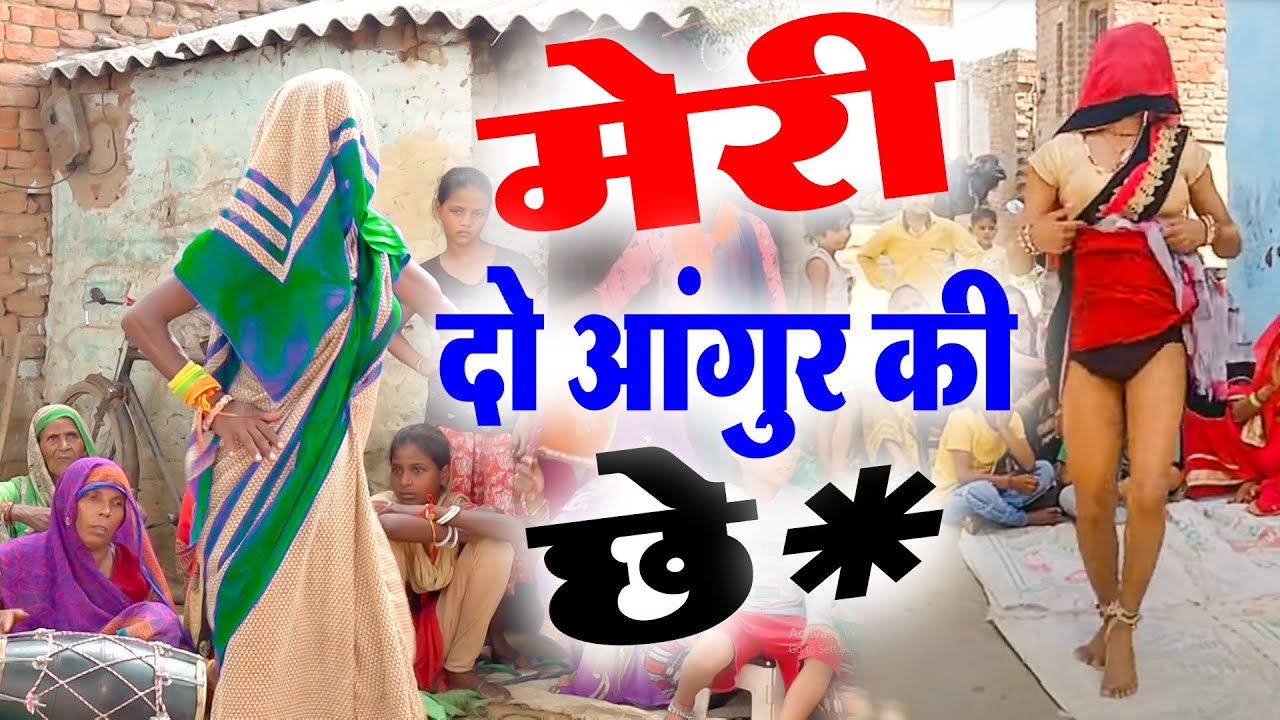 Dehati Nachgeet 2024 | Didi Meri Do Aangur Ki | न्यू लोकगीत 2024 | रात आंधी में उड़ गई #Dehati_Geet