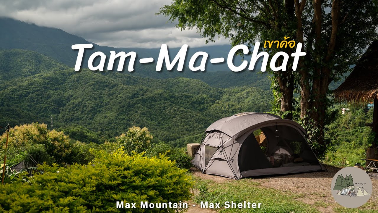 🏕️กางเต็นท์เขาค้อ วิวผาซ่อนแก้ว สวยสุดๆ ธรรมชาติเขาค้อ | Tam Ma Chat | NB Camper | ASMR EP.54