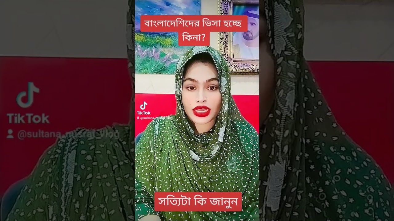 Bangladesh visa typing issue in UAE #uae #2023 #news #bangladesh