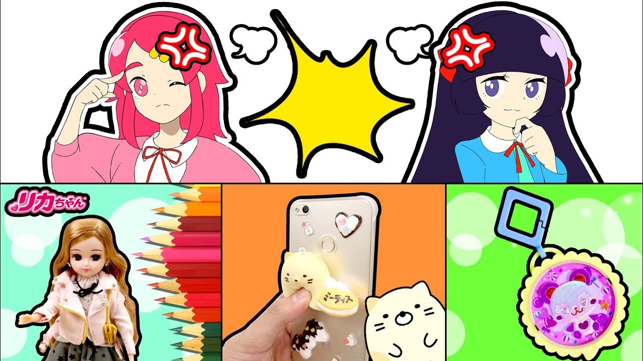 【イッキ見！】すみっコぐらしやリカちゃん、手作りおもちゃなど人気おすすめ動画！お絵かきも！ ぷにデコスクイーズ ♥アンリルちゃんねる♥