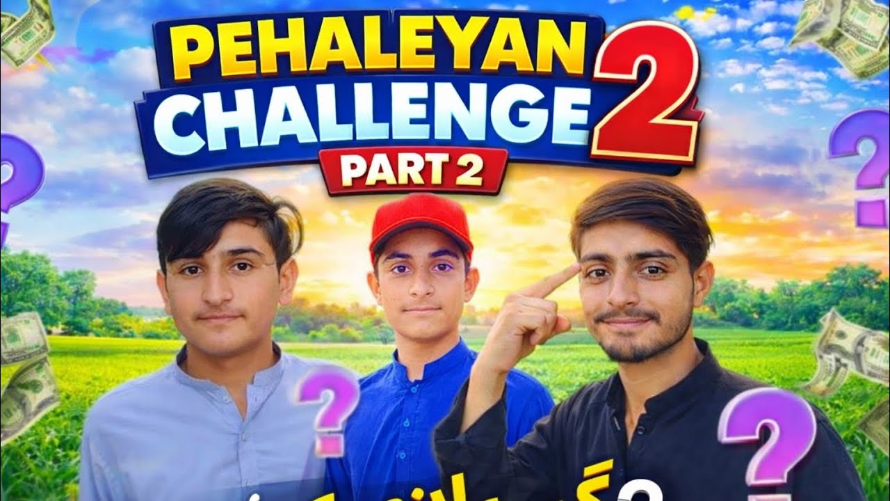 Pehaleyan challenge Part 2❤️ پھلیاں چیلنج پارٹ ٹو  Sajidhamzavlogs Best vlog 1k views complete karo