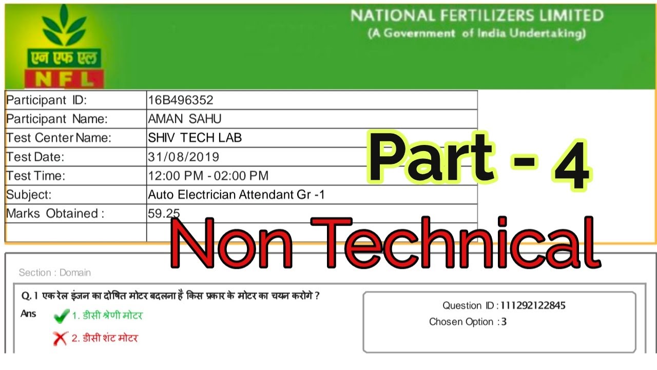 NFL Electrician Attendant Paper 2019 ll NFL Exam Paper 2021