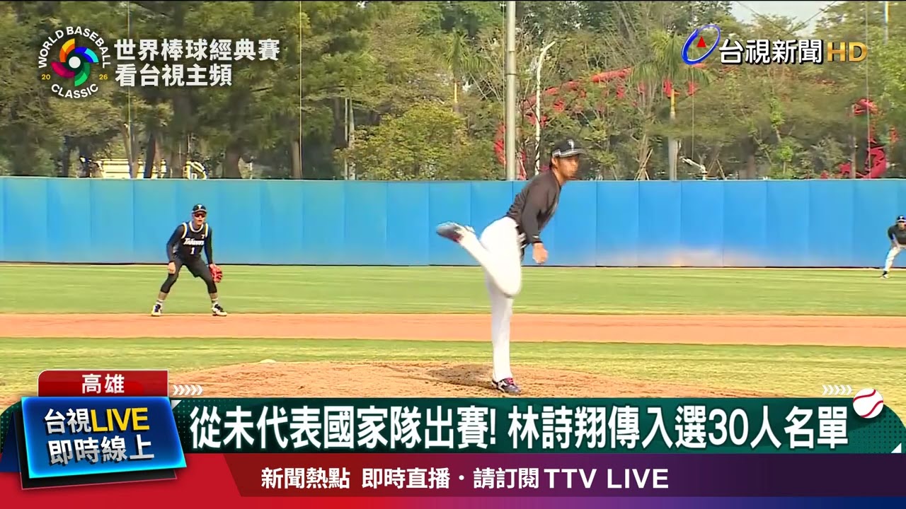 WBC中華隊集訓邁入第4週！ 引入投球計時器