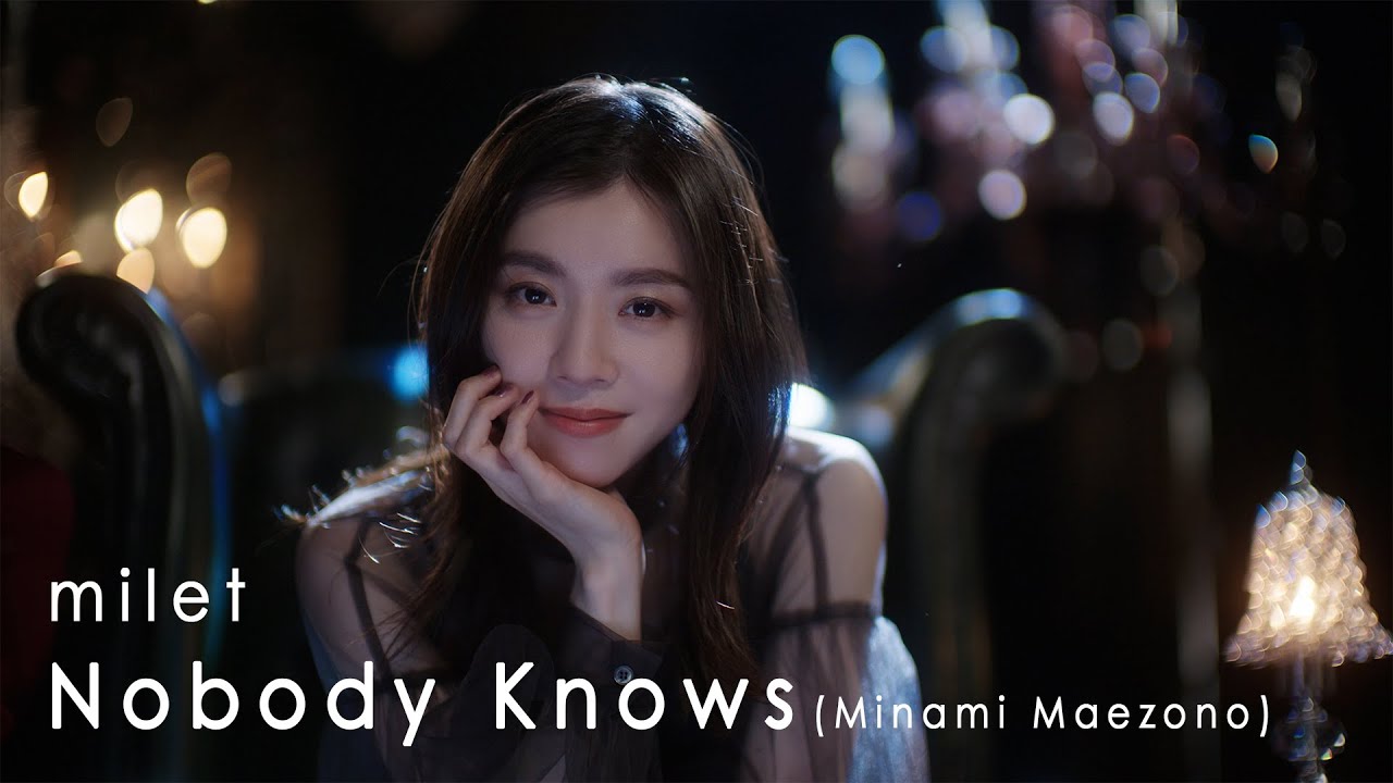 milet「Nobody Knows」Music Video(Minami Maezono)｜映画『知らないカノジョ』劇中歌