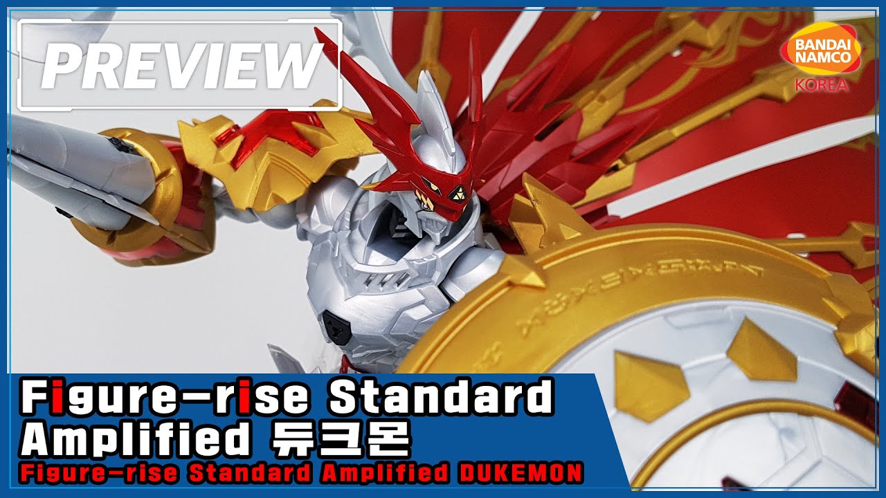 [PREVIEW] Figure-rise Standard Amplified 듀크몬 / Figure-rise Standard Amplified DUKEMON / GALLANTMON