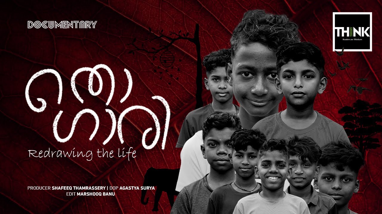 തൊഗാരി | Redrawing the life | Thogari Documentary | Shafeeq Thamarassery