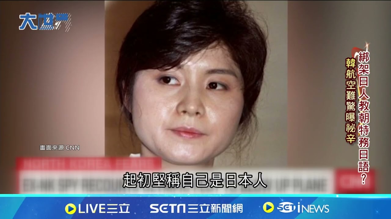 北韓綁架日人當間諜 高市嗆金正恩出來講 北韓跨國綁架見不到屍體 揭金氏家族神秘35號室│國際焦點20251104│三立新聞台
