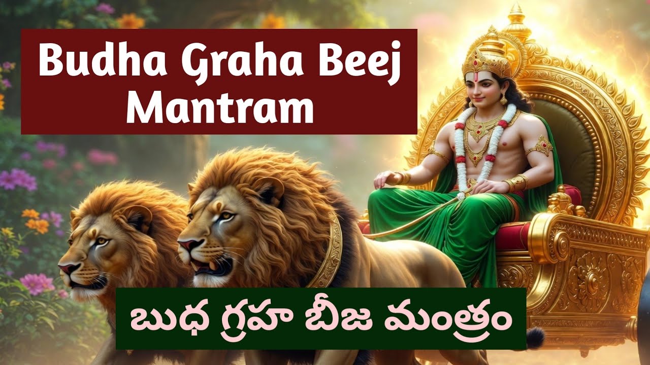 BUDHA deva BEEJ MANTRAM 