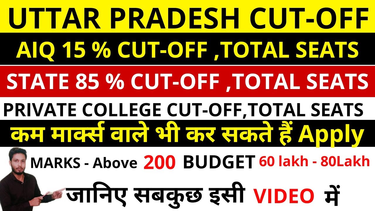 NEET 2019 UTTAR PRADESH CUT-OFF,जानिए क्या रहेगी AIQ 15%, State Quota 85%, Pvt clg Cut-off.