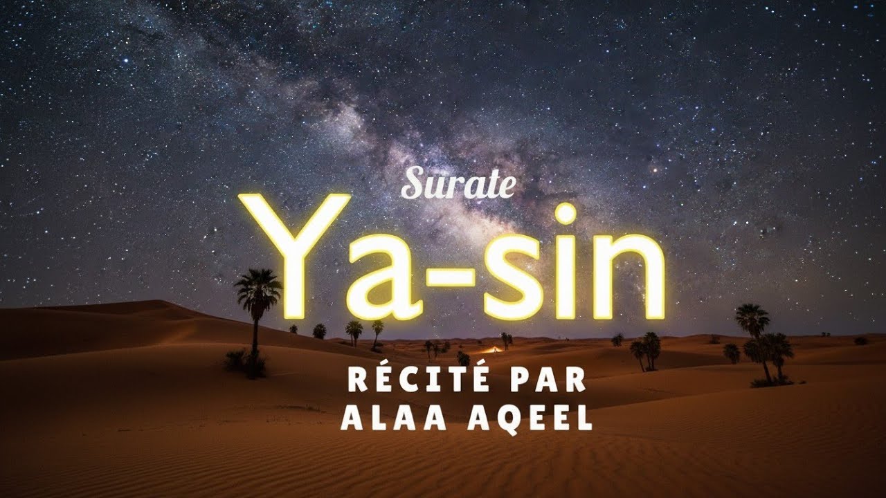 Sourate/Coran Ya-Sin (سورة يس) - Magnifique Récitation Qui Apaise Le Cœur et Qui Protège du Mal