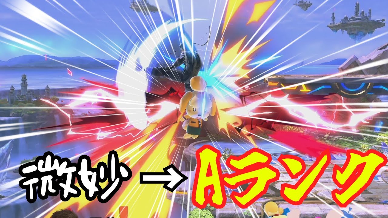 なぜかつての微妙空前がAランクにまでなったのか【スマブラSP】【ゆっくり実況】