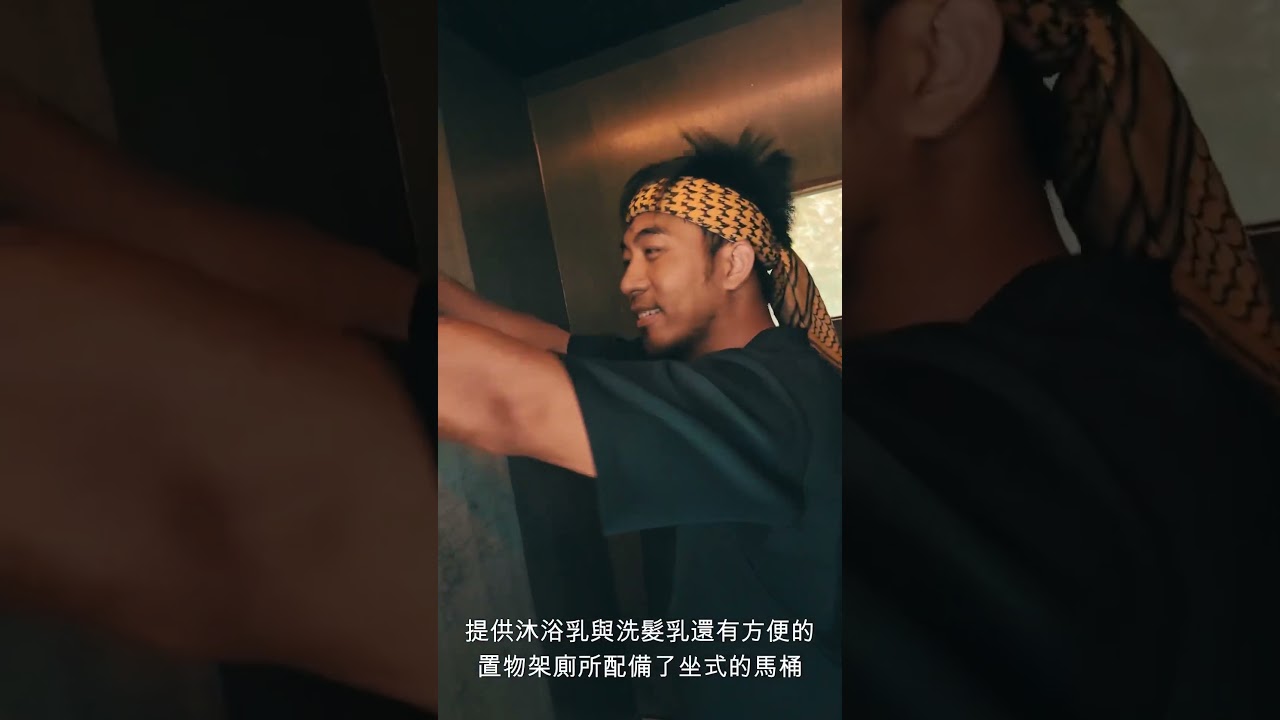 台東露營區 #真柄谷泥悠露營區 #camping #taiwan #camp #キャンプ #캠핑  #campping #glamping #outdoor