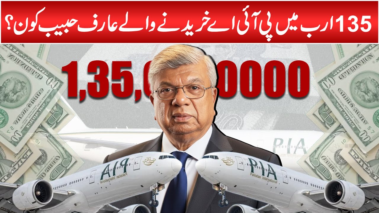 PIA Sold! Who Bought Pakistan&rsquo;s National Airline and What&rsquo;s Next? | ADN NEWS  | AHSAN AYAZ