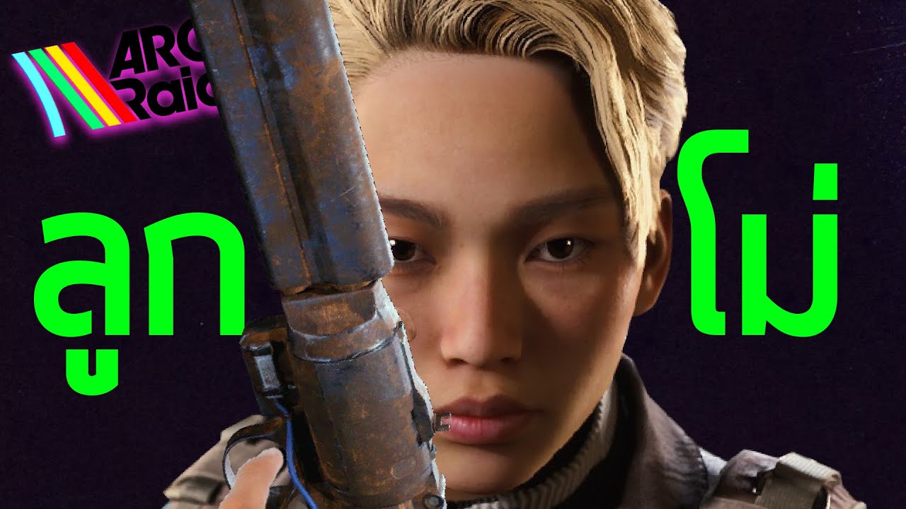 คาวบอยแดนตะวันตก ARC Raiders