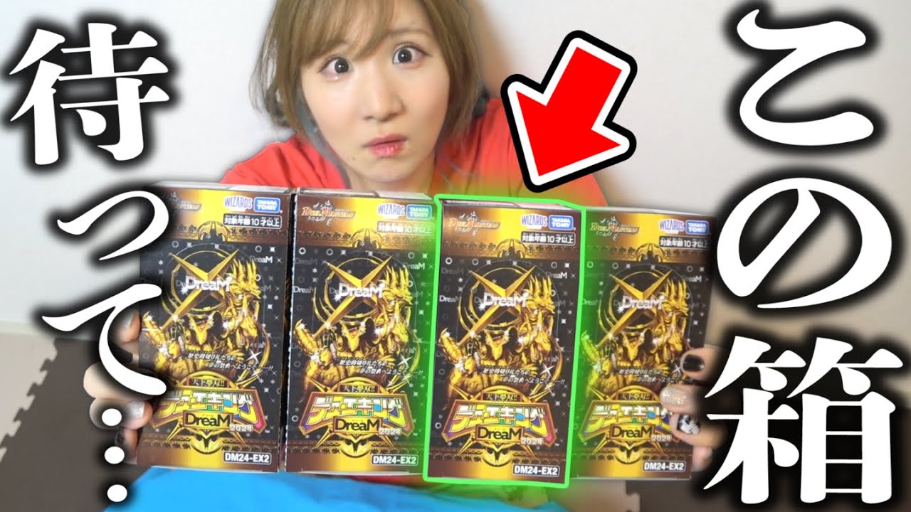 【デュエマ】年に一度のお祭りパックなのに『0枚エラー箱祭りのデュエキングDream2024』を4box開封してみたら…いやちょっと待ってくれよ。【開封動画】