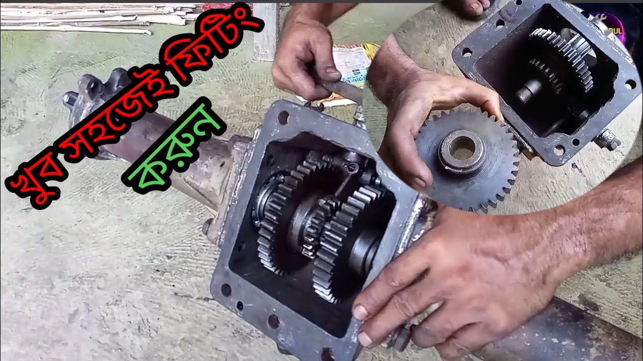 খুব সহজেই ফিটিং করে নিন/ How to power tiller rotary arm shaft