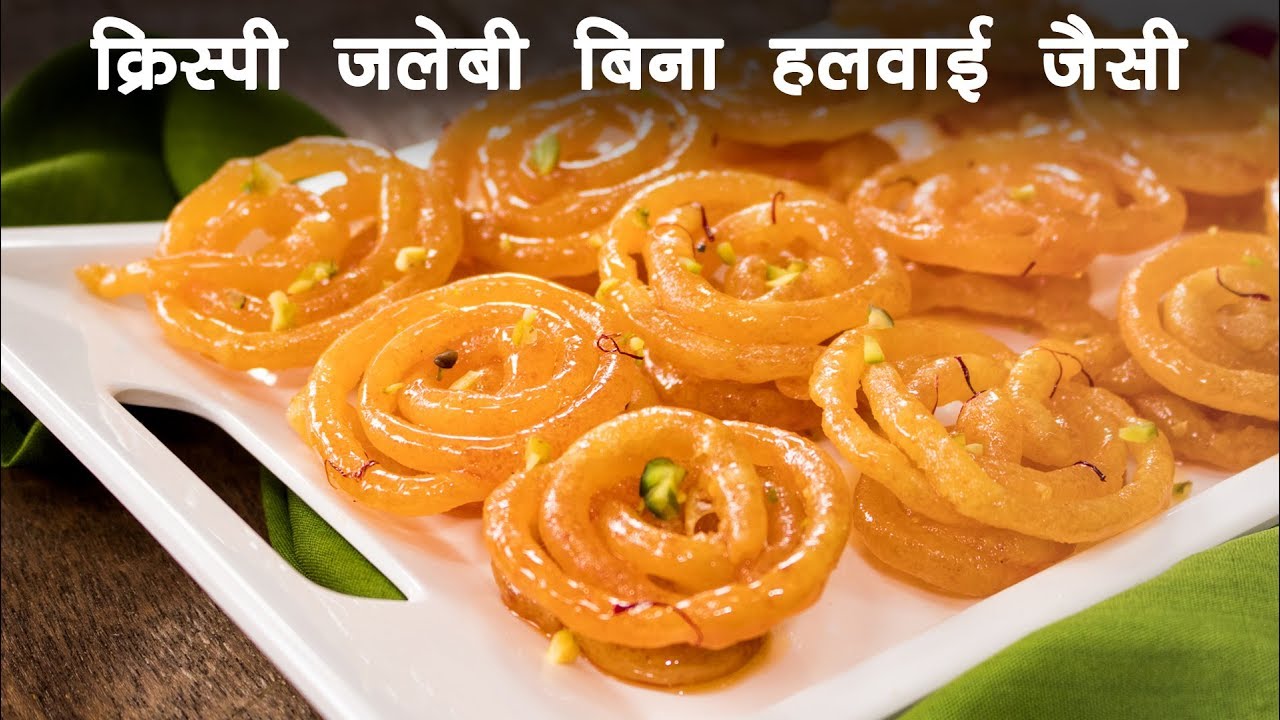 जलेबी हलवाई जैसी बिना केमिकल हाइड्रो रंगकाट - क्रिस्पी Halwai Instant jalebi CookingShooking