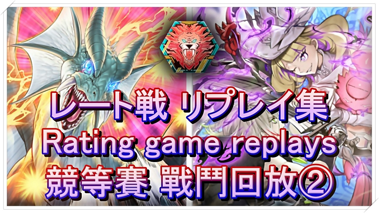 【遊戯王MasterDuel】滅び型アザミナ白き森 / 毀黑型薊花聖徒白森 / White Forest Azamina with Destruction - (2)【TOP5%・1700】【S50】