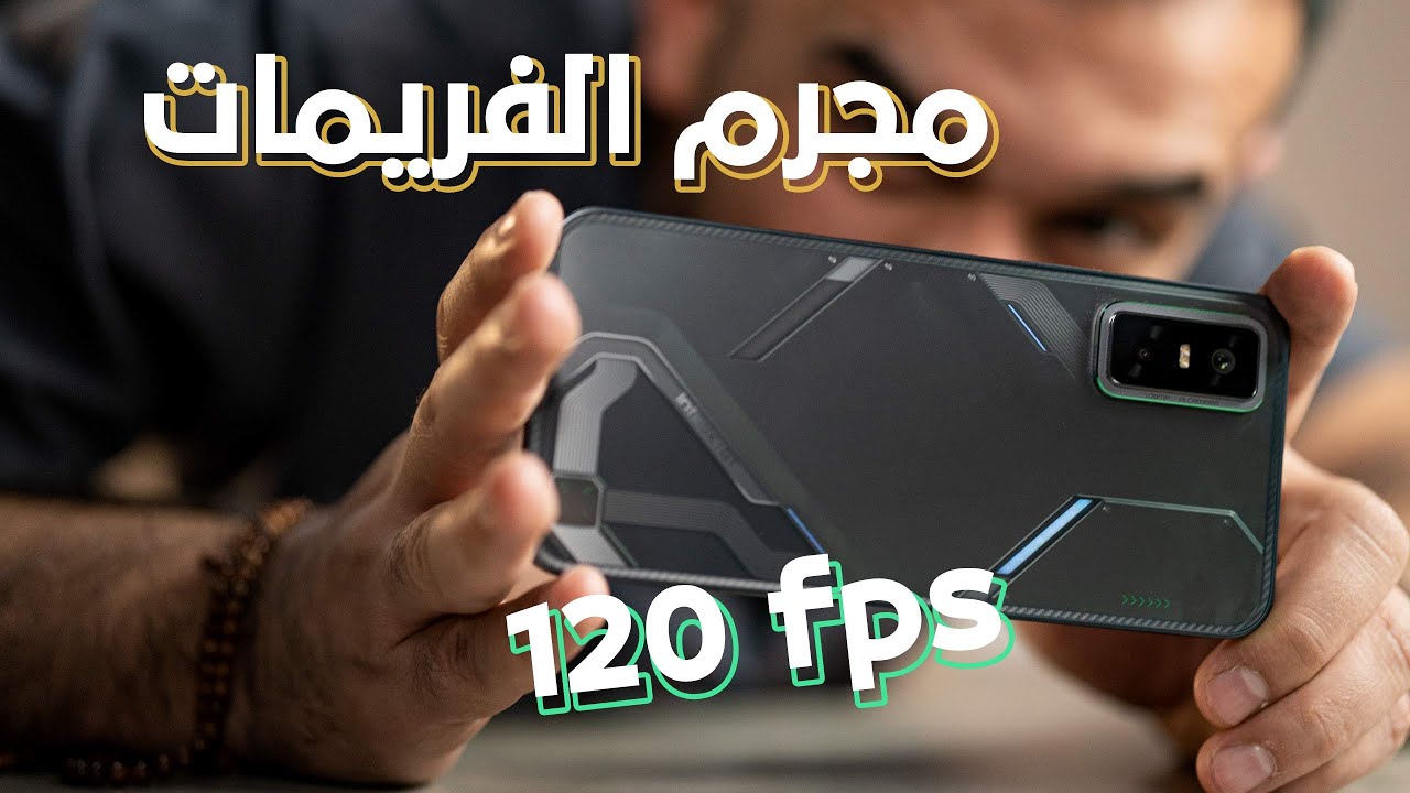 infinix gt 30 pro  ||  مجرم الفريمات