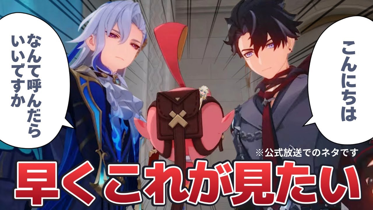 【原神】このシーンを見たいが為に珍しく余裕もって配信します※ハーモニックワルツ【シラナミチャンネル】