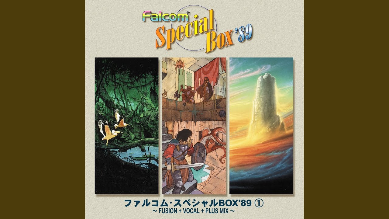 魔性の島 (ソーサリアン 追加シナリオ Vol.1より) (フュージョン)