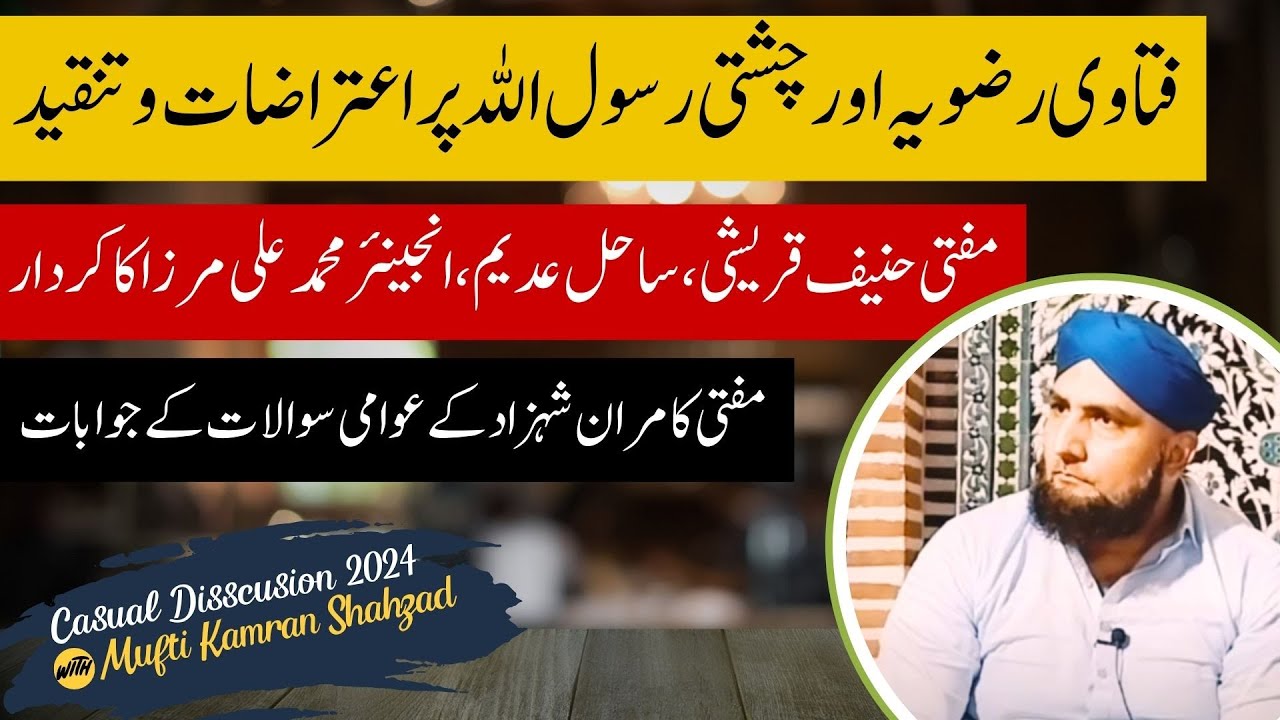 Fatawa Raziva, Chishti Rasool Allah, Engineer Mirza Ali, Sahil Adeem Tanqeed | Public Q/A Discussion